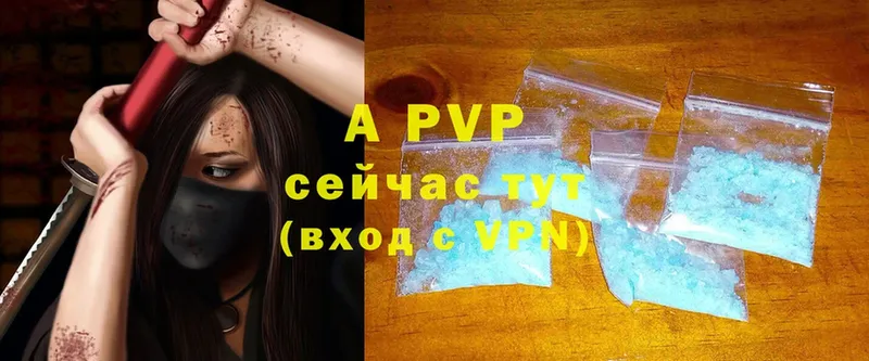 A-PVP Crystall  Новоуральск 